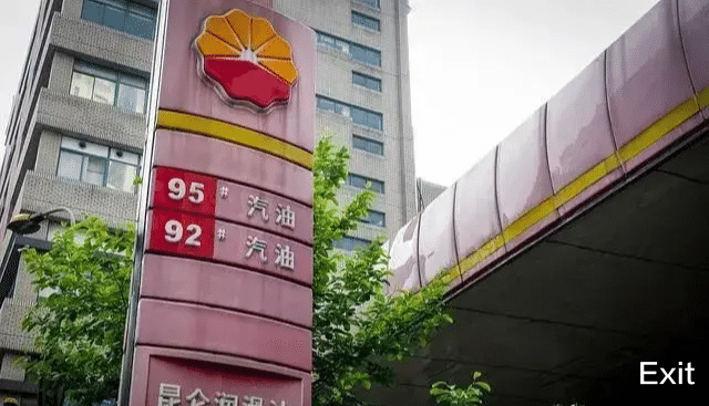 银行 油价要涨破天了！5月31日，油价迎来大幅暴涨，调价后全国地区油价一览