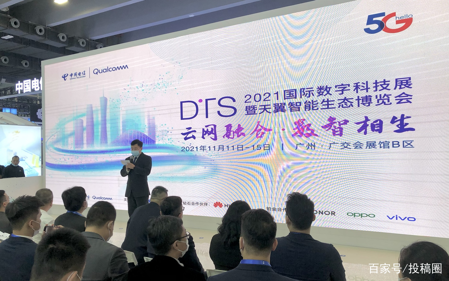 投稿圈 2021DTS国际数字科技展正式开幕，现场各种高新科技融入眼前一亮