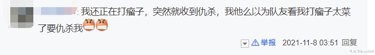 网游|小伙玩网游,竟敢仇杀全服人!被嘲后哭诉:沈剑心害得我好惨