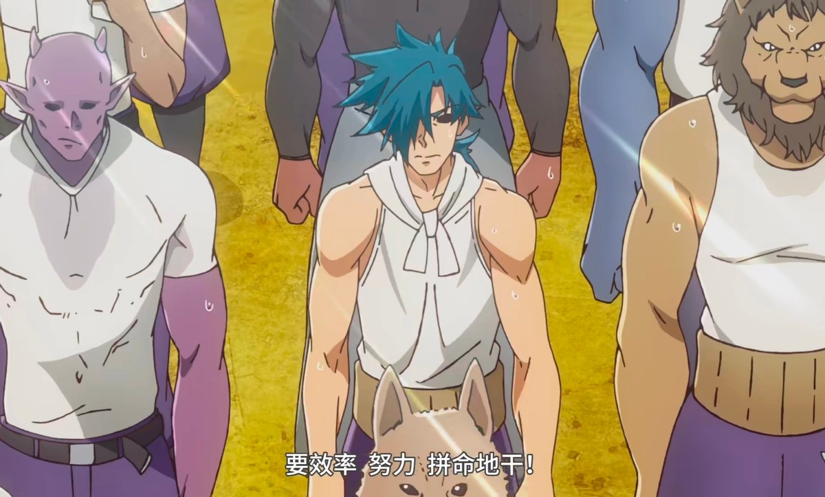 996|到异世界就可以摆脱996？这部七月新番告诉你什么叫“虾仁猪心”