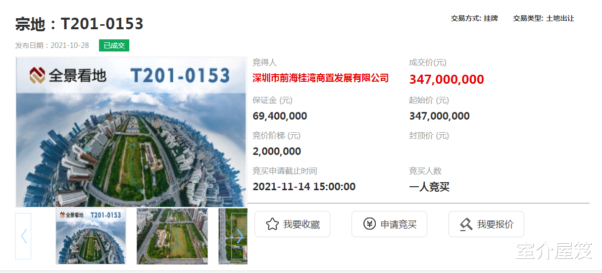 二手房|3万平方米！三姆旗舰店将落户前海
