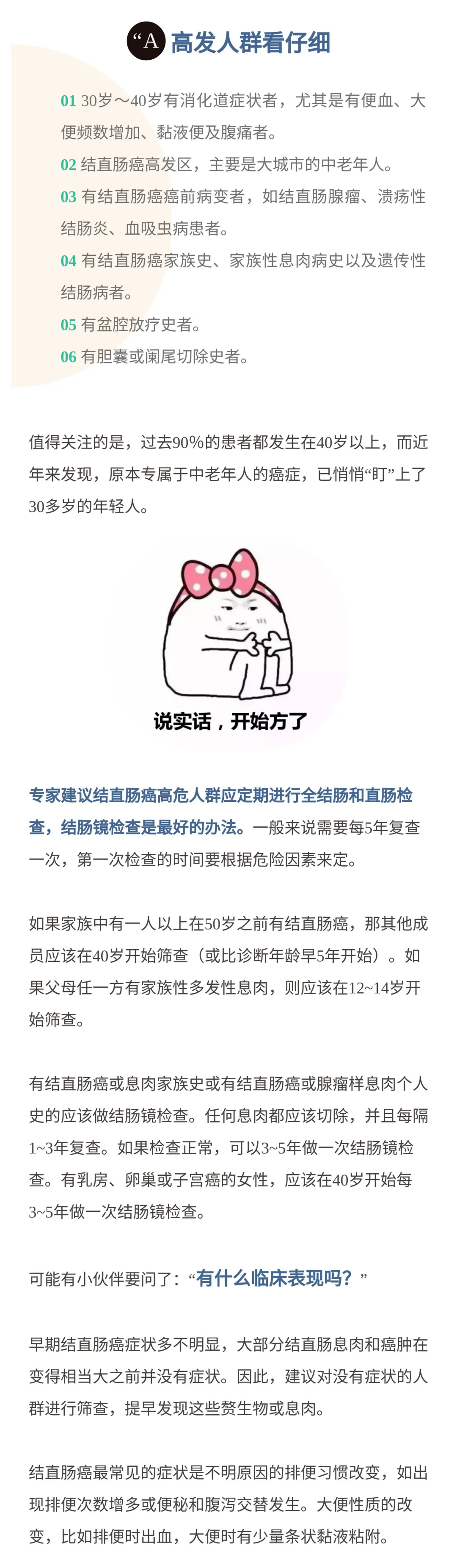 小智健康助手|这种与吃有关的癌症已悄悄“盯”上年轻人！