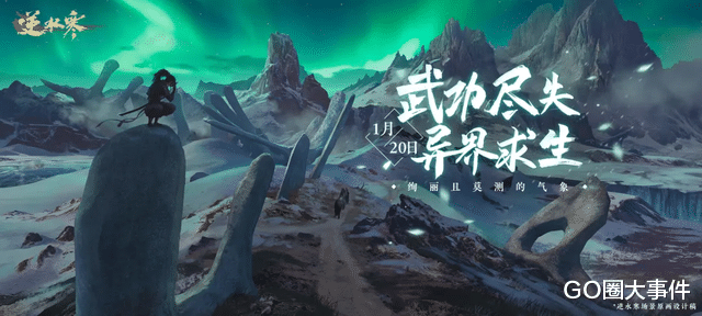 逆水寒|在肚子里又重新造了个自己？国内游戏整活没人比过逆水寒你同意吗