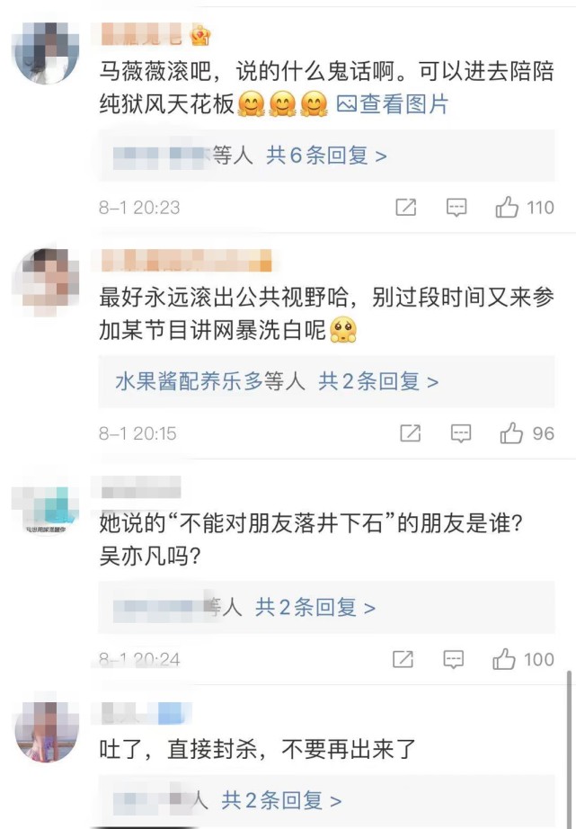 心肌梗塞|马薇薇被禁言后发文，为曾支持吴亦凡道歉，感到羞耻将暂别娱乐圈