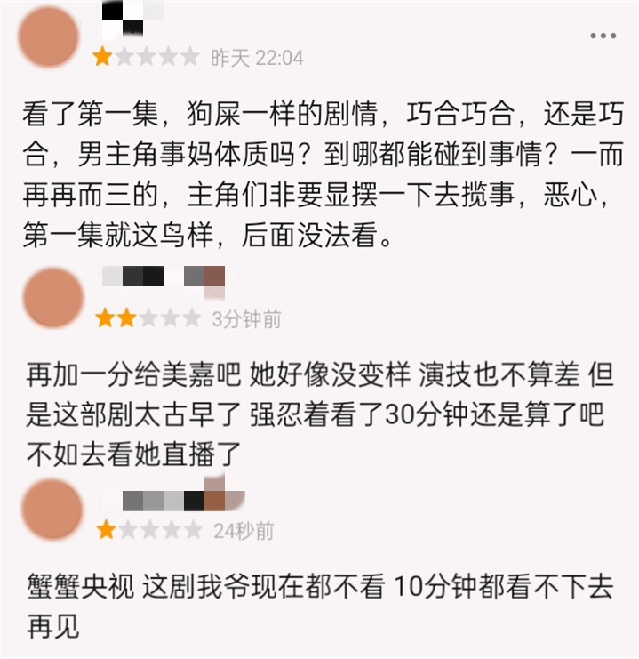 烽火抗大|央视是在逗我玩吗？30分钟就弃剧，《烽火抗大》你赢了
