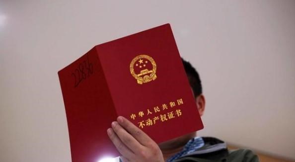 购房置业|买房时，为何房产证上最好别写夫妻二人的名字？答案很现实