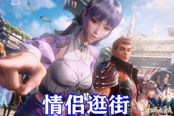宁荣荣|斗罗大陆：七怪度蜜月，宁荣荣“钞能力”购物，小奥被包包压垮！