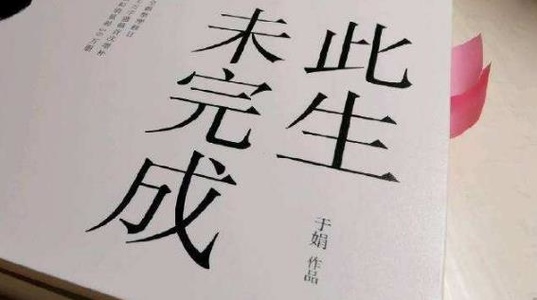 39肿瘤|32岁复旦女博士患癌，抗癌一年离世，她的一个反思，令人警醒
