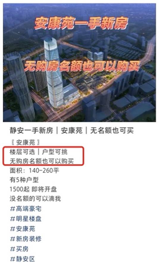购房置业|无购房资格可买珠江安康苑？起底旧改背后的隐形富豪