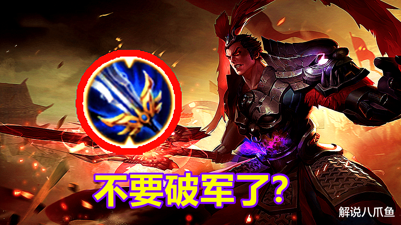 星际争霸|王者荣耀：现在的破军真的不适合吕布？如果你也这么想，段位不高