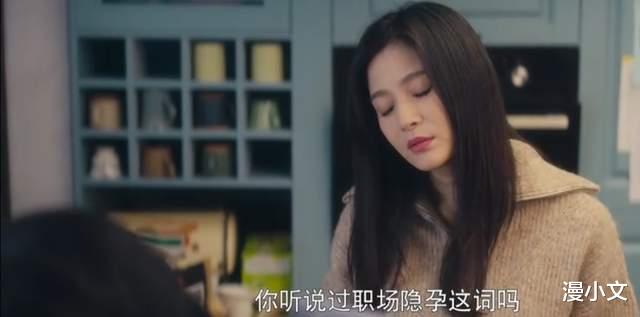 漫小文|我是真的爱你：女人年过三十，有娃没娃，真的不是同一个世界的人