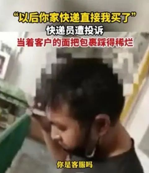 高质量发展|现在有些外卖员快递员，真的是一群祖宗