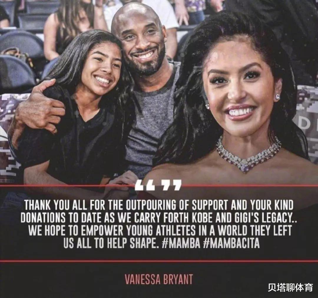 科比·布莱恩特|重磅！科比33亿遗产被疯抢？妻子瓦妮莎官宣：断绝母女关系