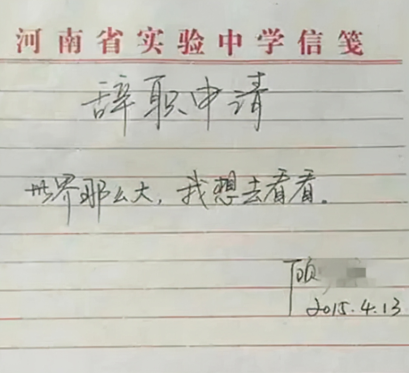 穿衣搭配|“世界那么大，我想去看看”，因此辞职的女教师，现在在做什么？