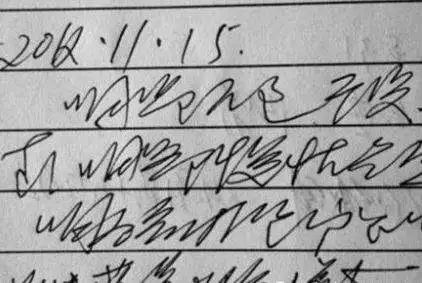 网络诈骗 科普永康：——为什么医生写的字总是很潦草？原因竟是…