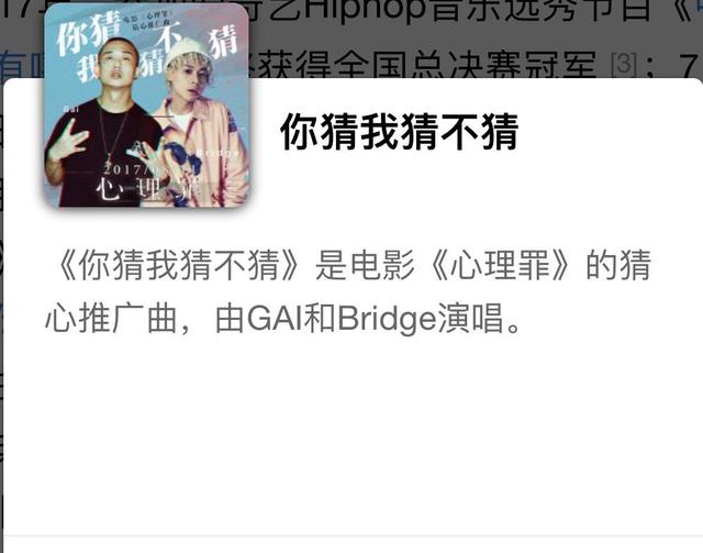 gai|歌手gai被爆吸毒，刚和汪峰合作新歌，已登上央视网络春晚节目单