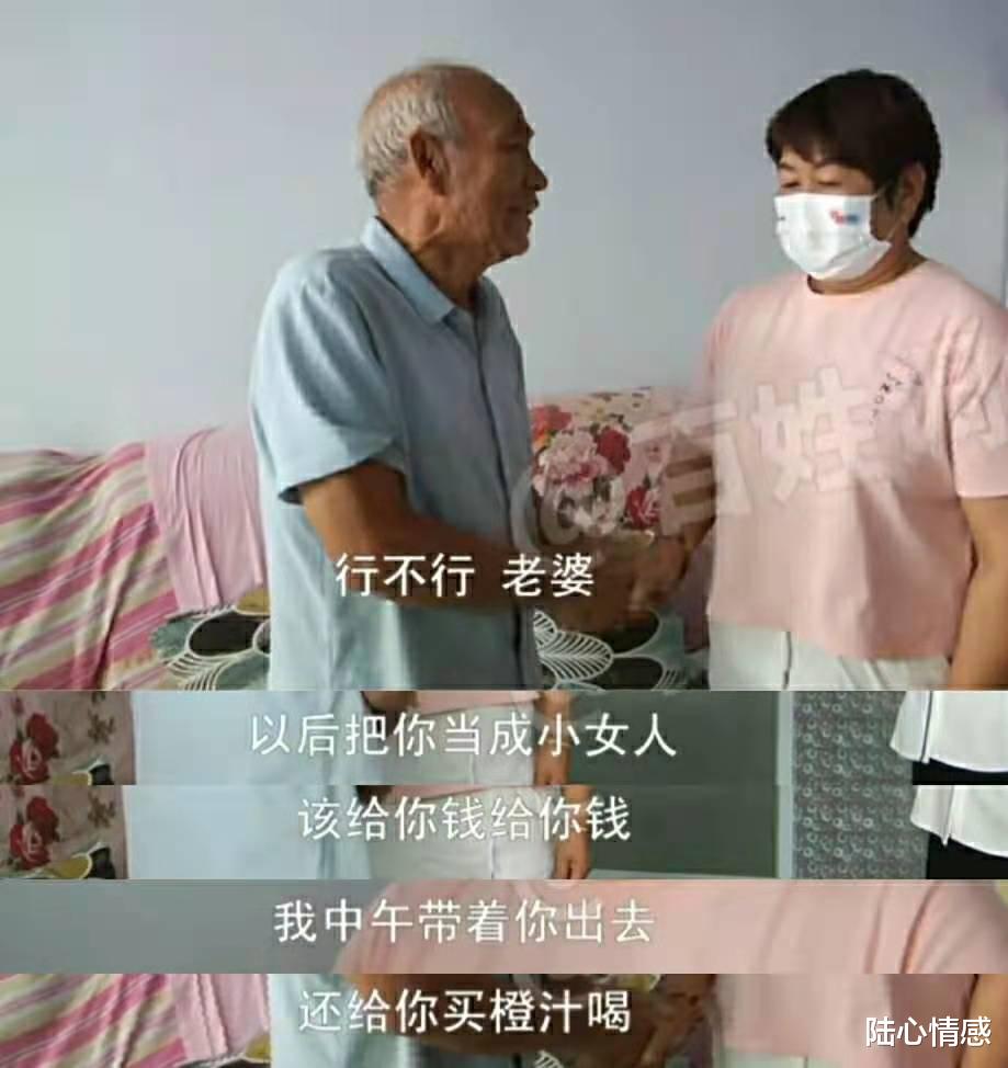 陆心情感|74岁男子给陌生女人转钱，被58岁妻子怀疑不忠，丈夫：我可以解释