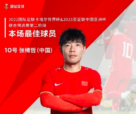 张稀哲|再见张稀哲，再见张琳芃！国足想赢日韩进世界杯，有你们还是没戏