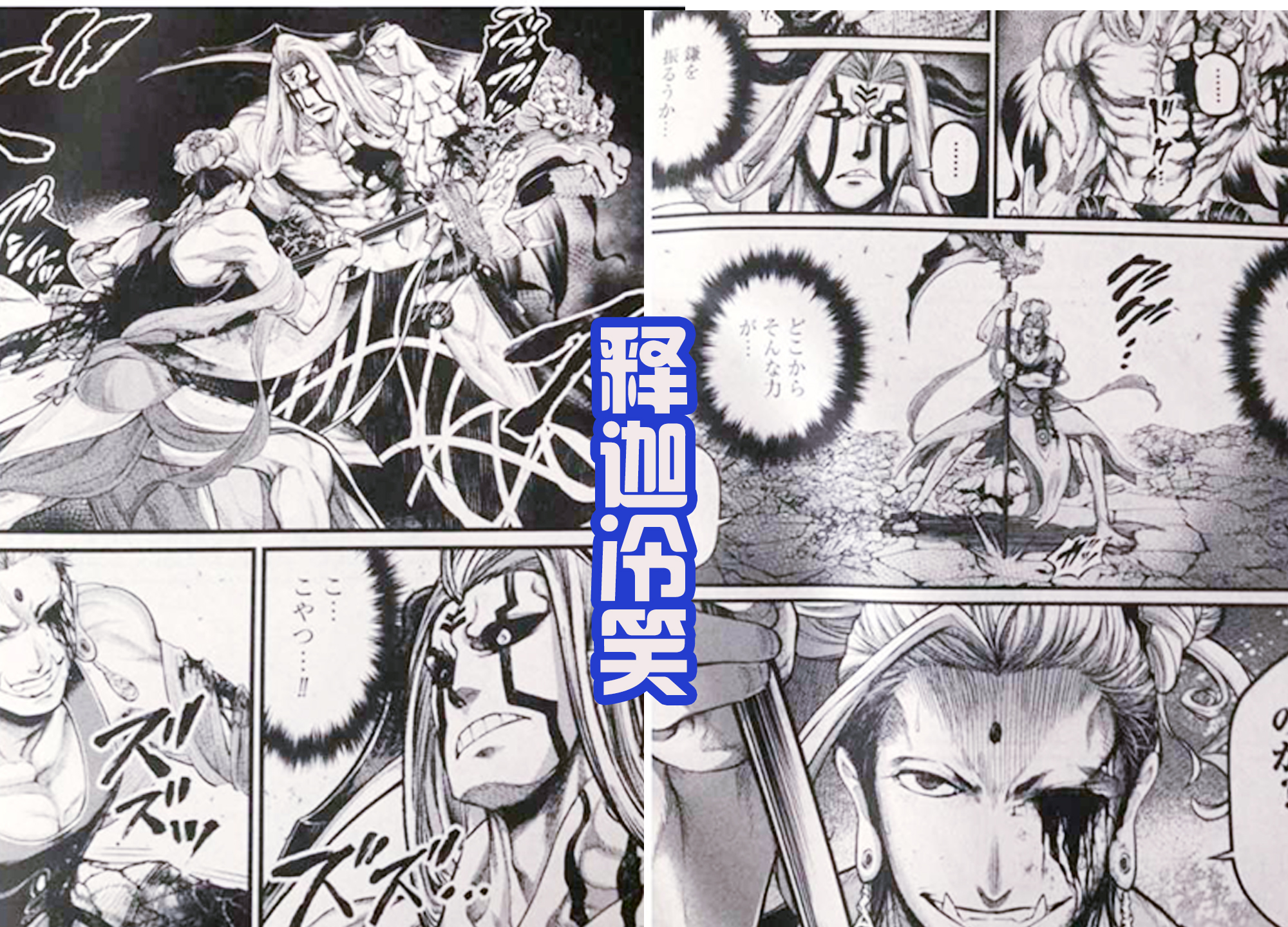 终末的女武神|《终末的女武神》52话,释迦战败,六道棍被毁,胜利者是波旬?