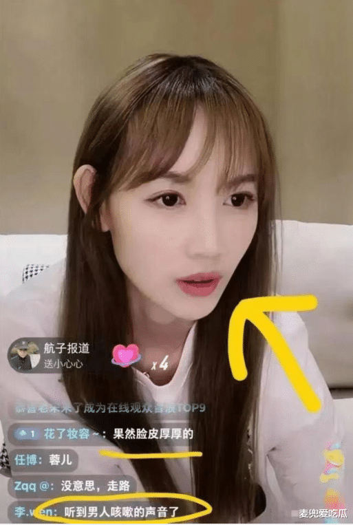 马蓉|马蓉离婚后首次直播？网友大喊潘金莲，开播不到半小时落荒而逃？