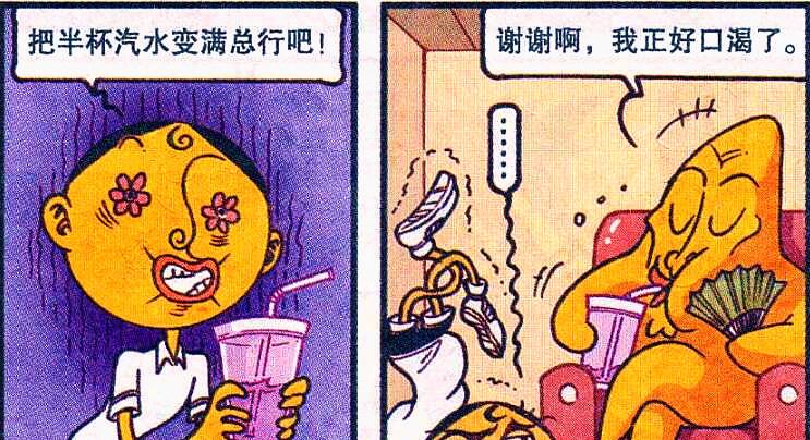 漫画|星神“闭关修炼”信心暴增，奋豆：快让本尊变成玉树临风大帅哥！