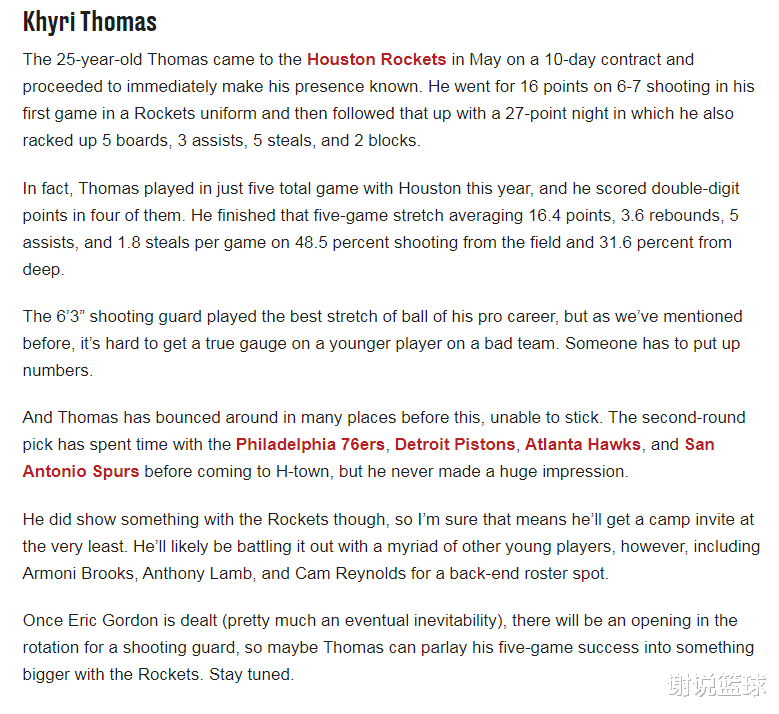 火箭队|火箭又淘宝成功?11万新援迎来生涯巅峰,他或弥补一位置空缺