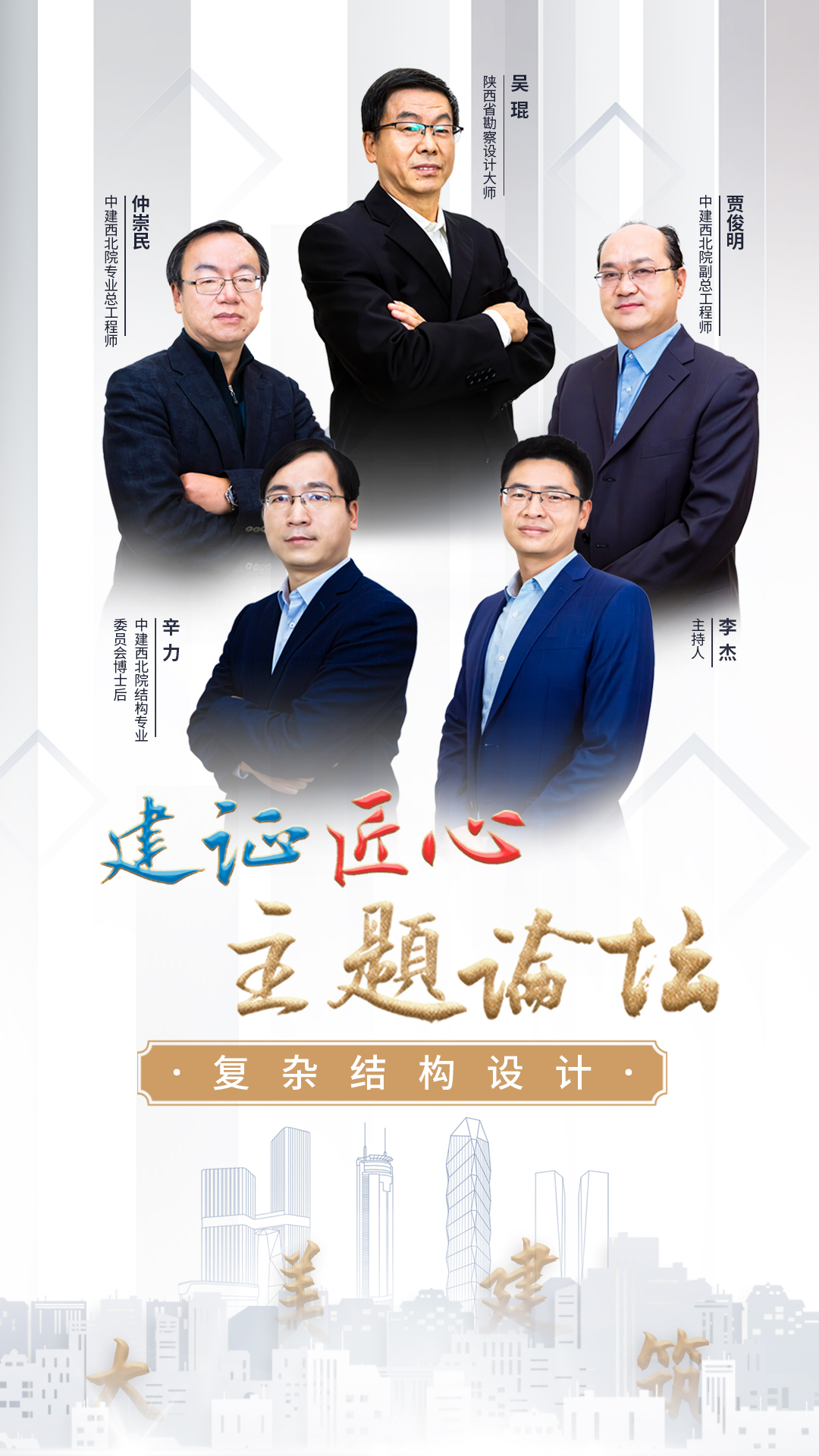 曦晖朗曜 建证匠心｜城市建筑设计背后……