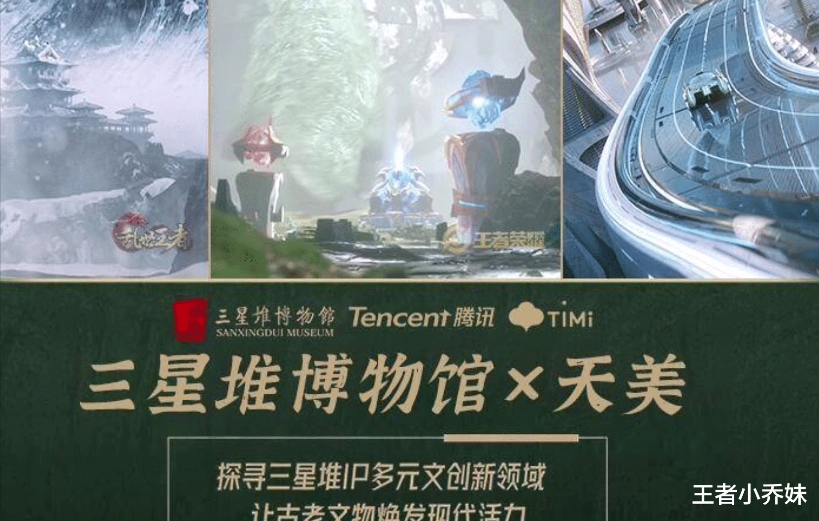 王者荣耀|S24赛季巨变，赛季战令皮肤曝光，神威返场帅哭，地图重做来袭