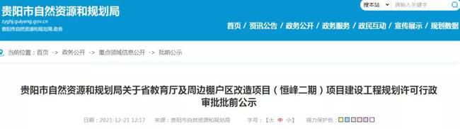 贵阳|最高建筑近250米！贵阳这个商业地标来了，多个楼盘又有新动作