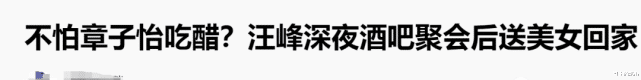 汪峰|章子怡汪峰关联企业仅剩一家！订婚遭闹，今年的瓜还没有完？