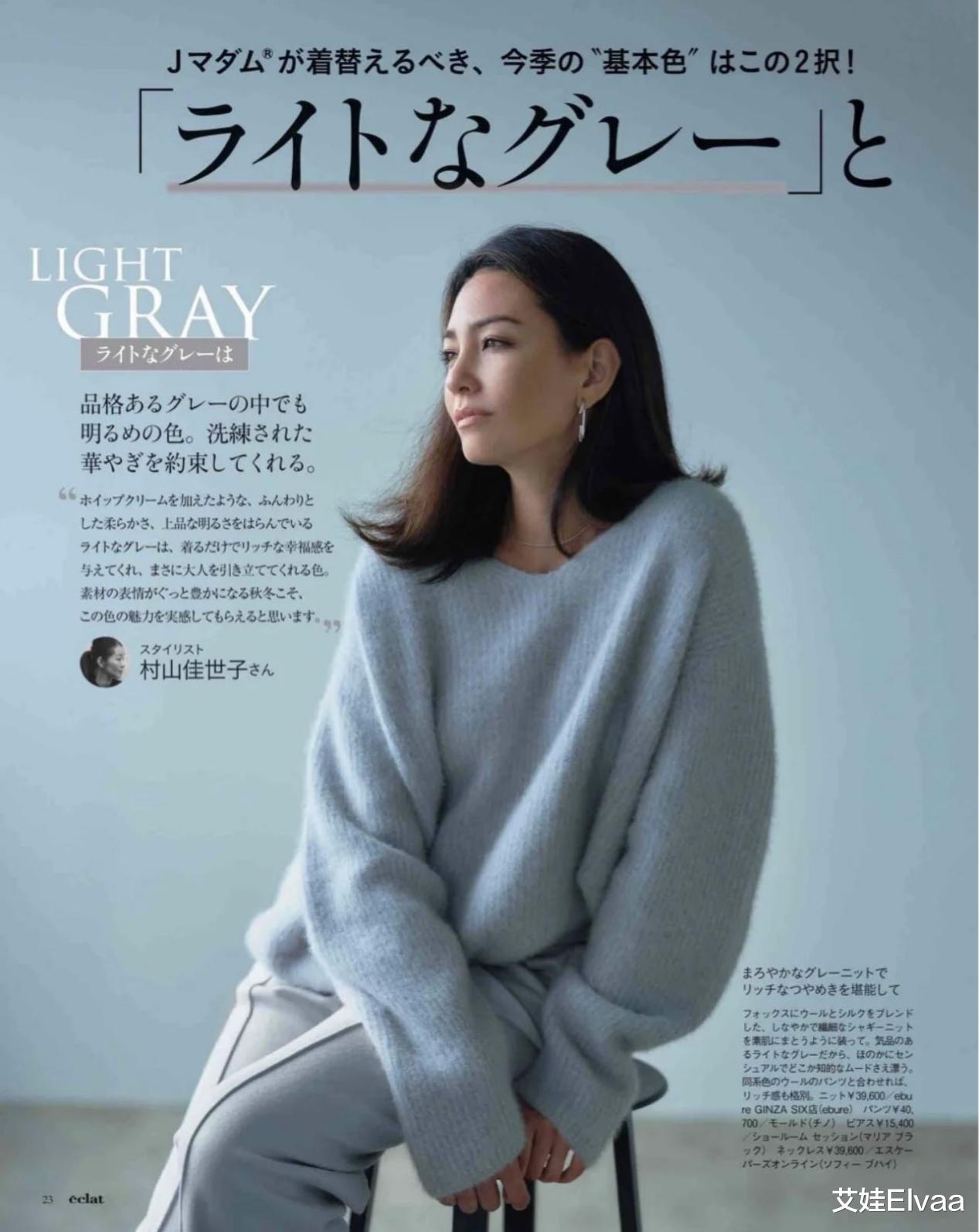 穿衣搭配 30+女人怎么穿衣才高级？日系模特上发掘2个要点，提升穿衣衣品