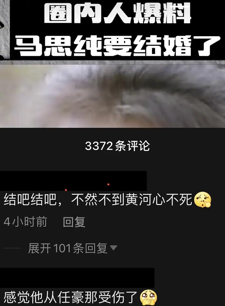 马思纯|马思纯郭采洁的恋爱脑，要给男友买房，开公司出唱片，还想结婚