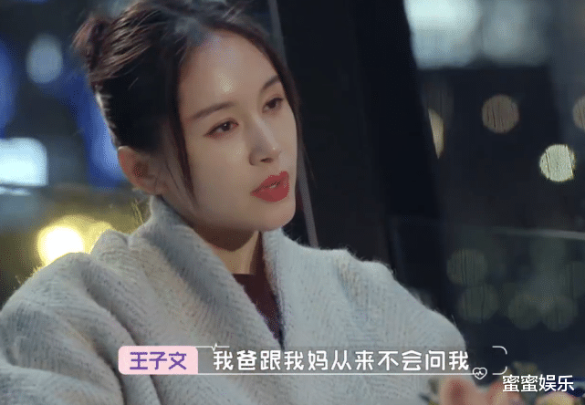 王子文|王子文年轻时男友一个接一个，现在不想凑合，想和吴永恩买房同住