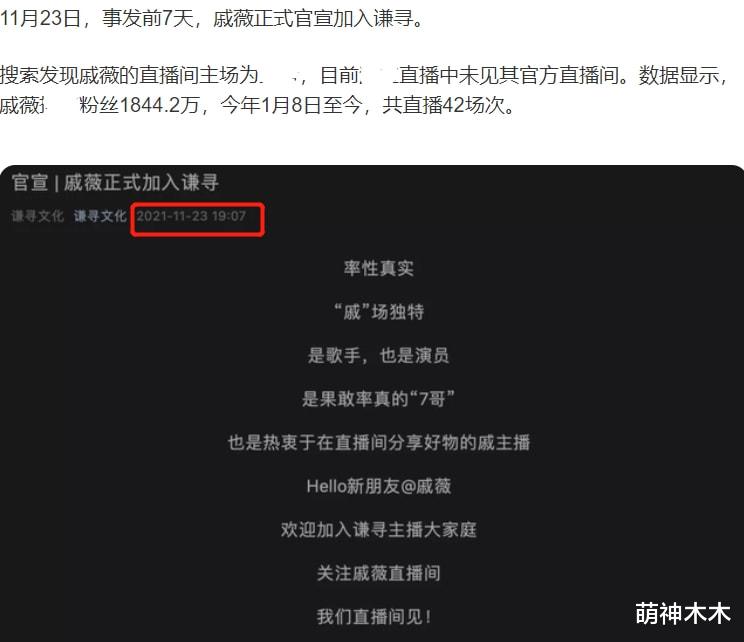 薇娅|内部人士曝薇娅复出机会微乎其微，商家懵了，旗下主播进退两难
