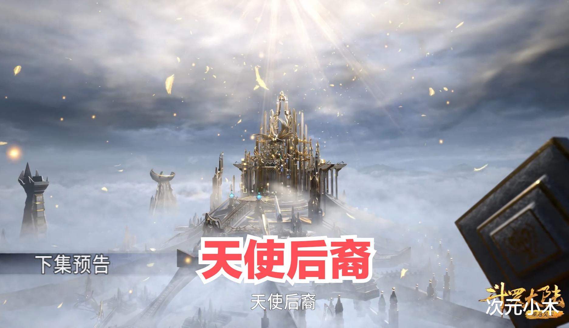 寸头|斗罗173：千仞雪再登场，天使九考开启，唐三“寸头”新造型上线