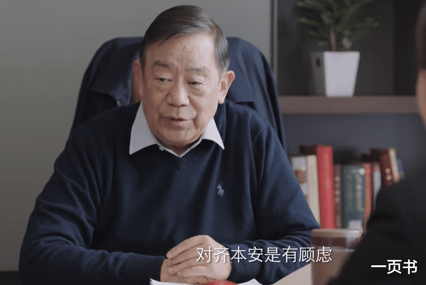 齐本安|《突围》林满江是反派？徐长青、牛俊杰的话大有深意，齐本安有难