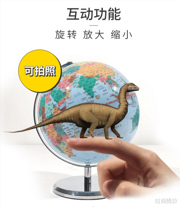 时尚美妆|玩具别被孩子缠着买:北斗AR地球仪亮相,让孩子在游戏中成长