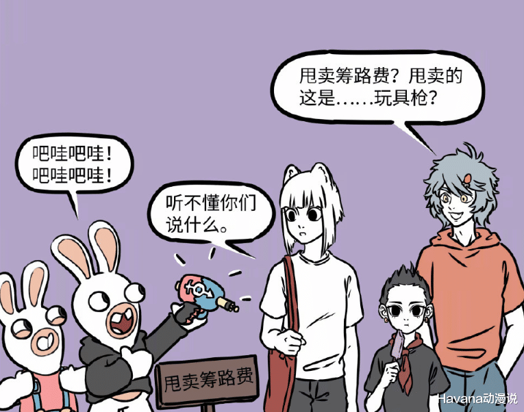 哮天|非人哉：性转番外上线，九月和哪吒转不转都一样，女版哮天超可爱