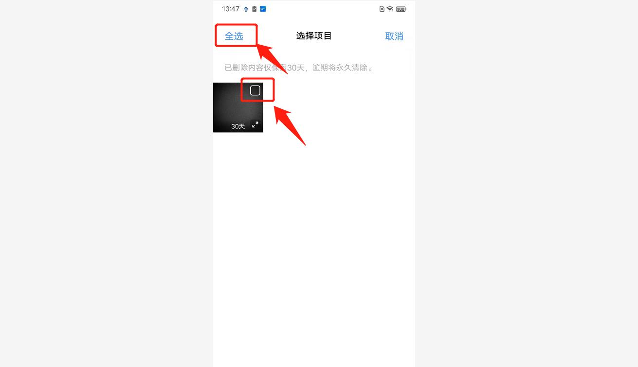 删除|IQOO Z3手机内的照片被删除，你可以这样操作，即可找回啦