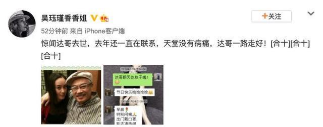 吴孟达|超40位明星悼念吴孟达，吴京发《流浪地球》剧照，原计划合作续集
