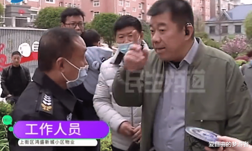 爱自由的梦游者 河南男子将车停自家小区被物业围殴，业主集体声讨：没有安全感