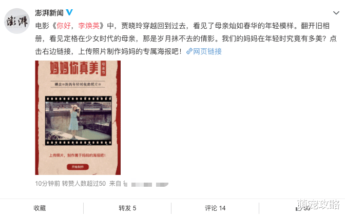 李焕英|还要脸不？三天后下映的《李焕英》，在母亲节当天又强行刷脸