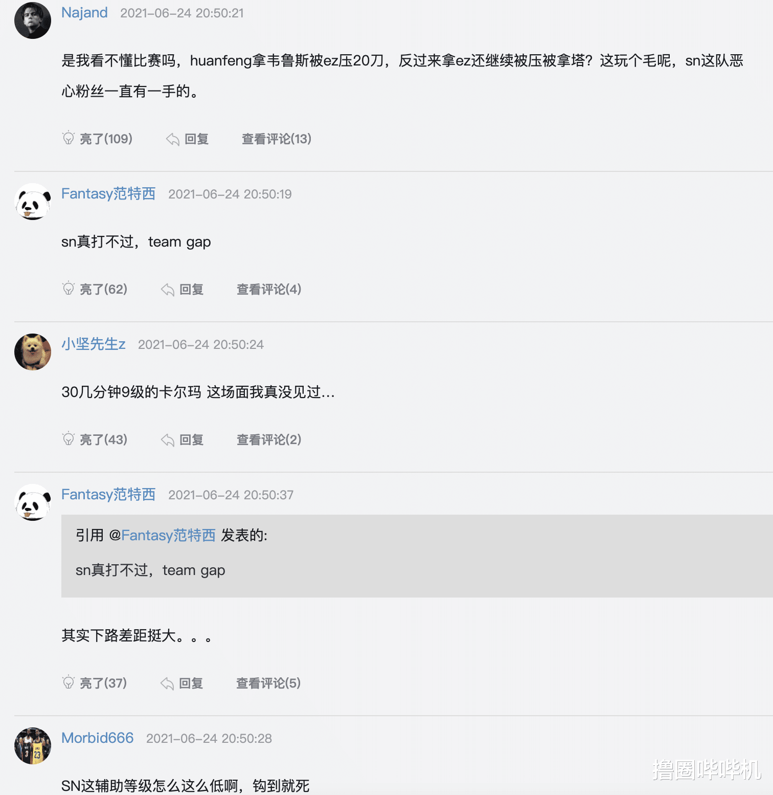 EDG2比0完勝SN，隊員表現引熱議，網友：下路差距太大瞭-圖4