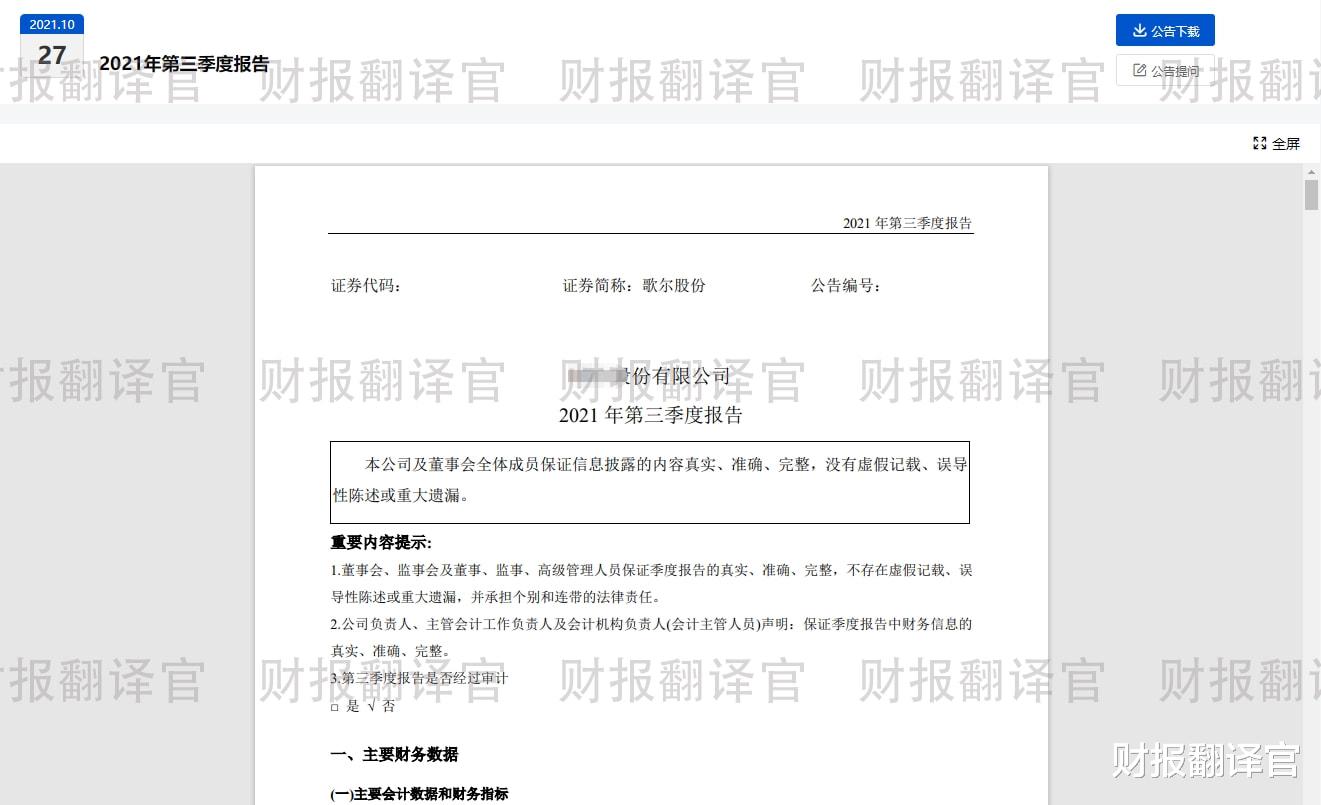 VR|元宇宙第一股, VR设备市占率全球排名第1, 客户包括Facebook、Sony