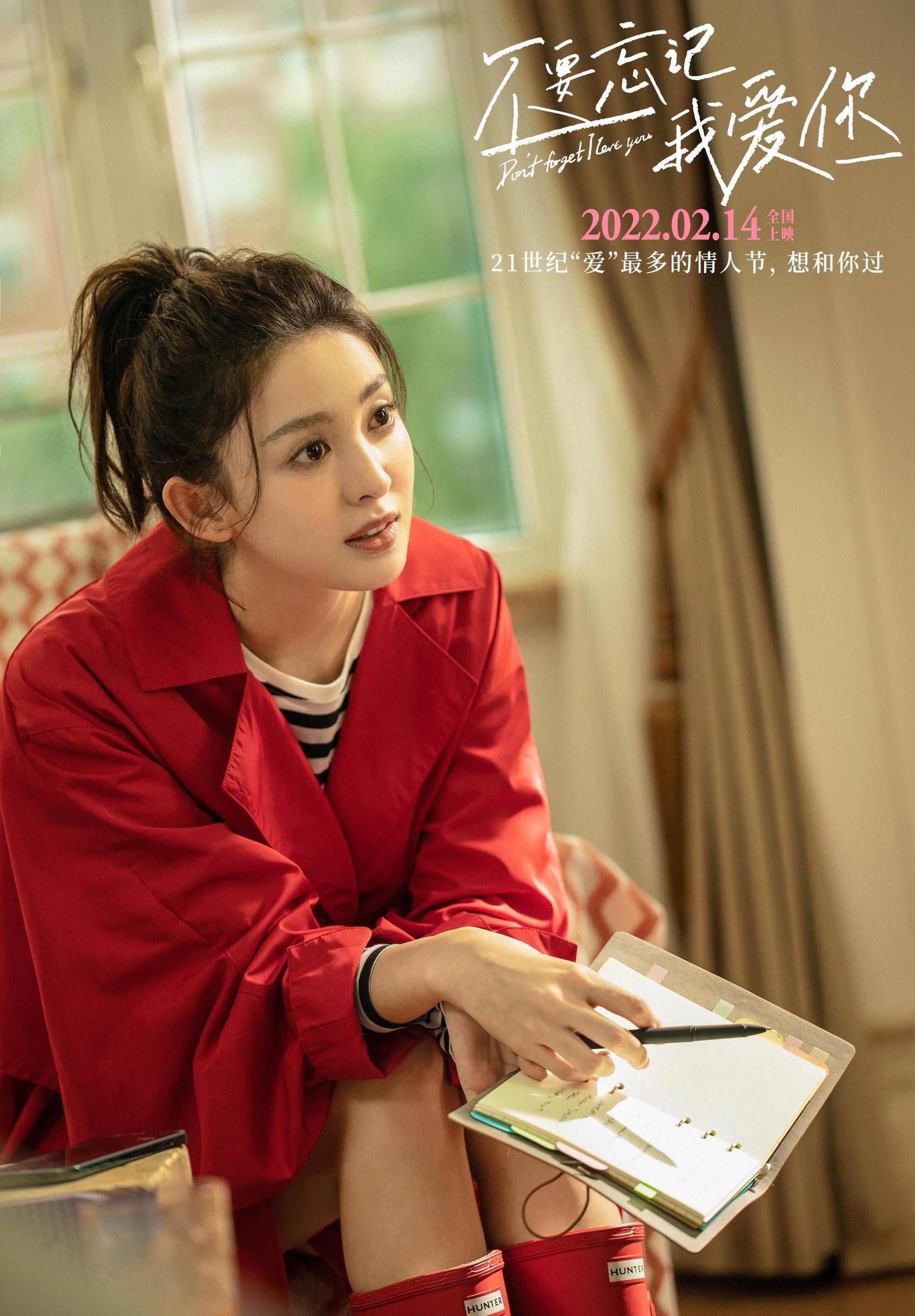 麻花辫|继《十二谭》后，娜扎、刘以豪再续前缘，《不要忘记我爱你》定档