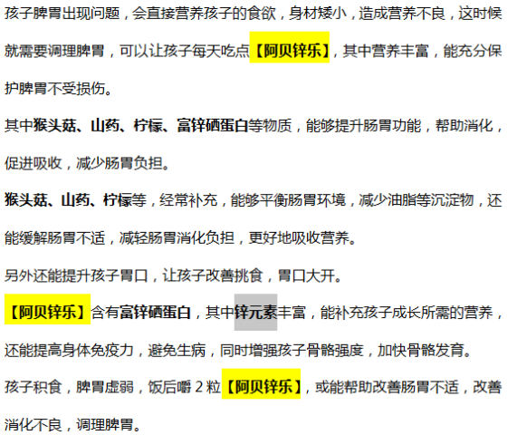 脾胃|多家医院联合呼吁：停止食用“1食物”，它正在“挖空”你的脾胃，趁早丢