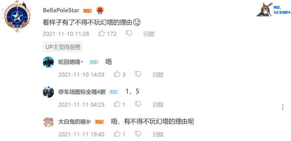 bilibili|幻塔老婆+1？B站UP主捏出了个嘉然，网友：还原度几乎一模一样