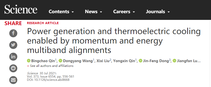 北航 深耕国际前沿领域，北航赵立东团队又取新突破！共发表6篇Science