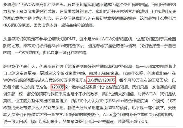 魔兽世界|国内首个WOW职业队被质疑，千万投资就这？开荒都做不好