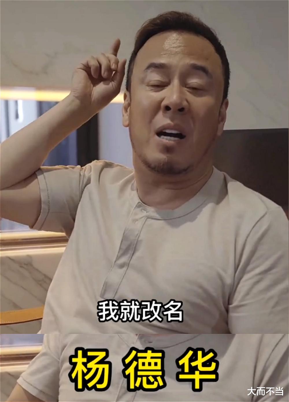 马丽|玩不起了？杨坤彻底被“黑粉”整崩溃，扬言改名“杨德华”